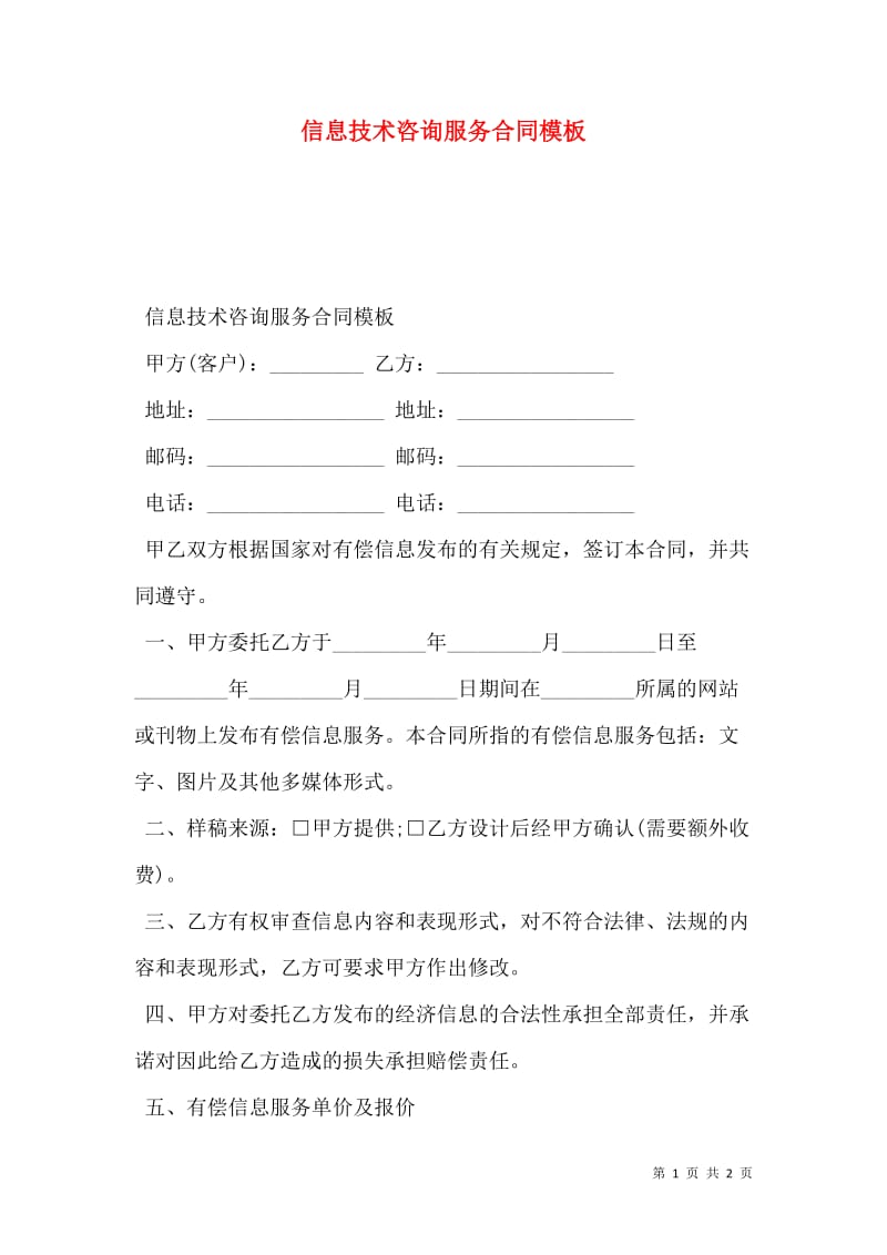 科技赋能生活——选购君联科技产品指南